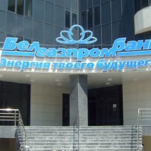 Как оплатить заказ Орифлейм в Беларуси