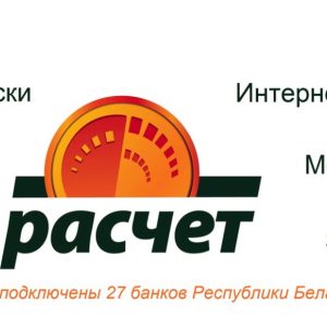 Как оплатить заказ Орифлейм в Беларуси