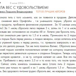 Истории похудения с Велнес фото до и после