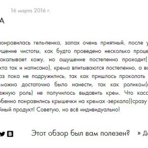 NovAge Ecollagen Отзывы