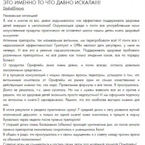 Лучший Омега-3 для детей Отзывы