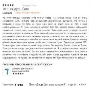 NovAge Ecollagen Отзывы