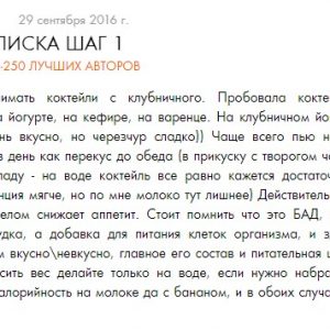 Коктейль Велнес Орифлейм Отзыв