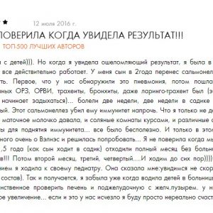 Лучший Омега-3 для детей Отзывы