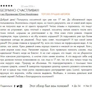 NovAge Ecollagen Отзывы