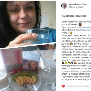 Истории похудения с Велнес фото до и после
