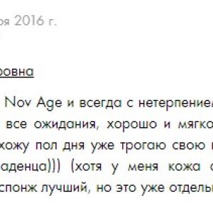 Скраб Novage Отзывы
