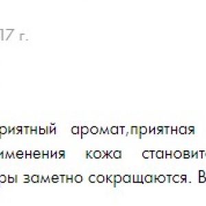 Скраб Novage Отзывы
