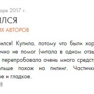 Скраб Novage Отзывы