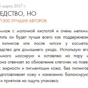 Скраб Novage Отзывы