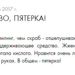 Скраб Novage Отзывы