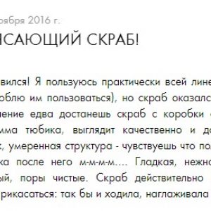 Скраб Novage Отзывы