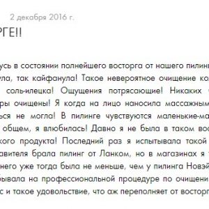 Скраб Novage Отзывы