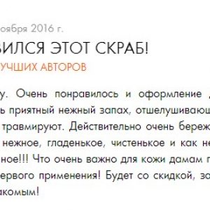 Скраб Novage Отзывы