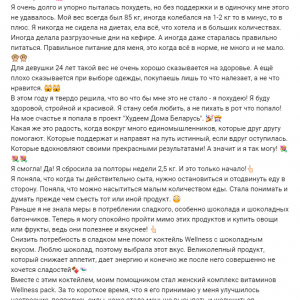Худеем дома Беларусь