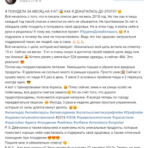 Худеем дома Беларусь Фото до и после