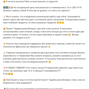 Худеем дома Беларусь Фото отчет