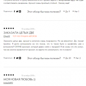 Eclat Mon Parfum от Орифлэйм