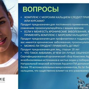 Морской кальций и витамин D от Орифлейм