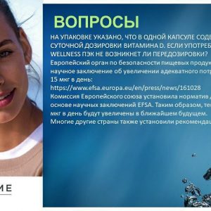 Морской кальций и витамин D от Орифлейм