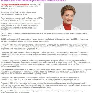 Вся правда о Wellness от Орифлейм