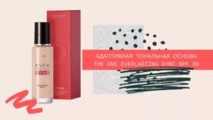Адаптивная тональная основа THE ONE Everlasting Sync SPF 30